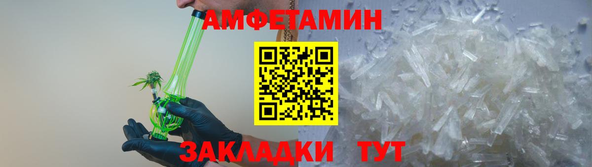 АМФ Розовый Северобайкальск