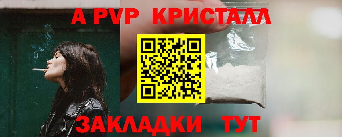 Alpha PVP мука Северобайкальск