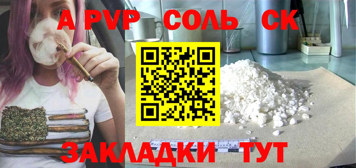 Северобайкальск  A PVP крисы CK  Вход с VPN 