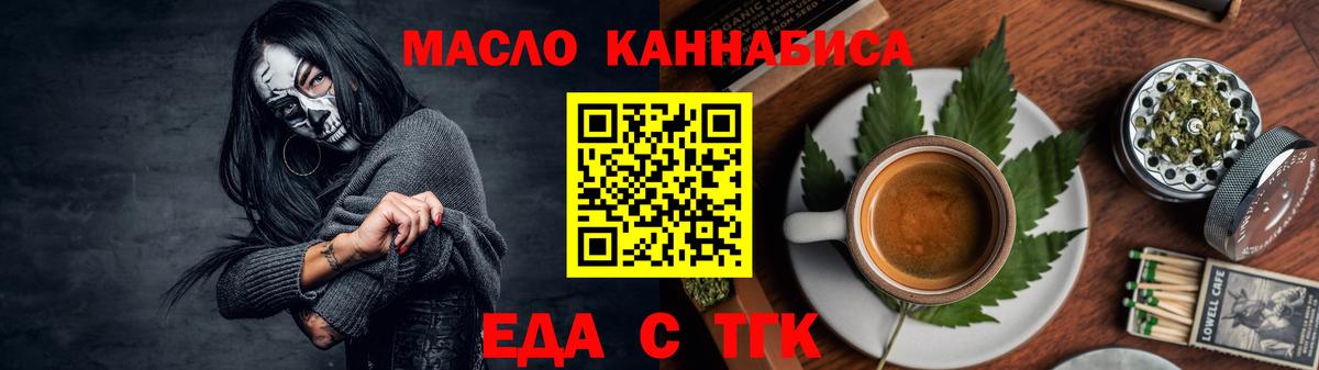 Северобайкальск  Печенье с ТГК конопля  Вход с VPN 