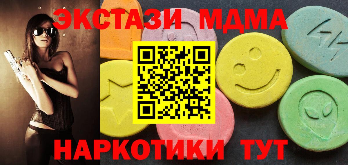 Северобайкальск  ЭКСТАЗИ DUBAI  Вход с VPN  ЭКСТАЗИ mix 
