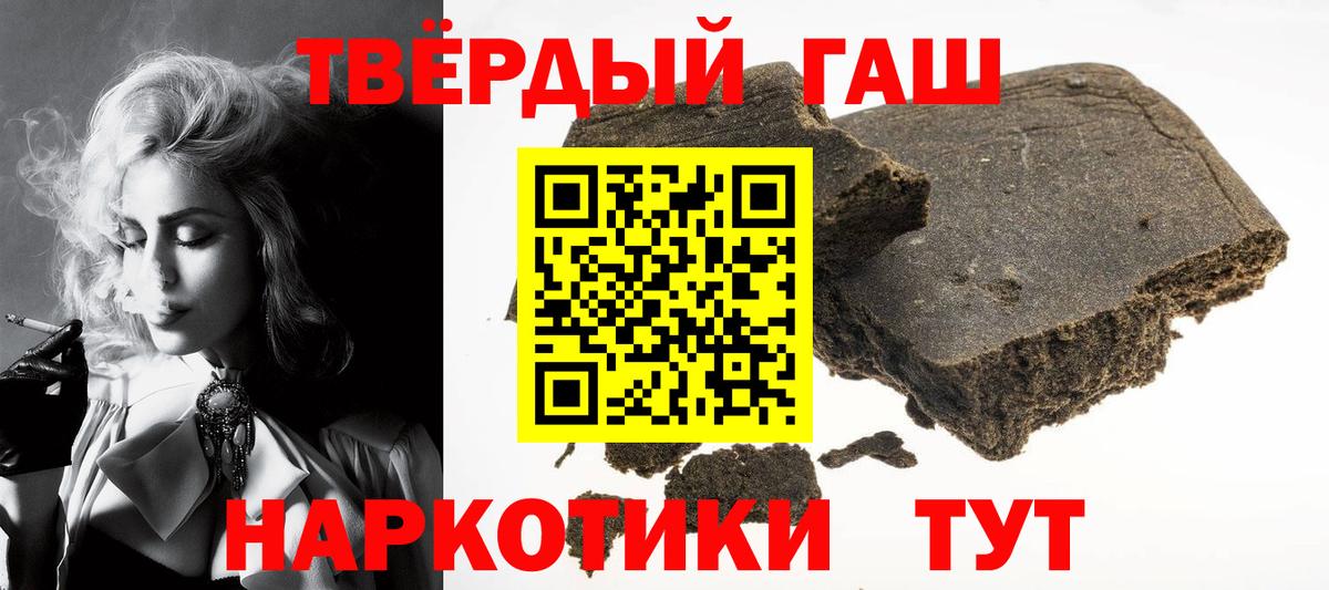 Северобайкальск  ГАШИШ индика сатива  Вход с VPN  ГАШИШ Premium 