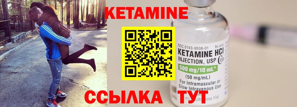Северобайкальск  Кетамин ketamine  Вход с VPN 