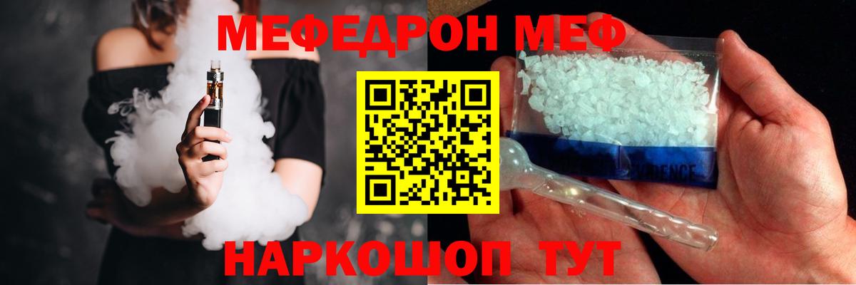 МЕФ  Вход с VPN  Северобайкальск  МЯУ-МЯУ кристаллы 