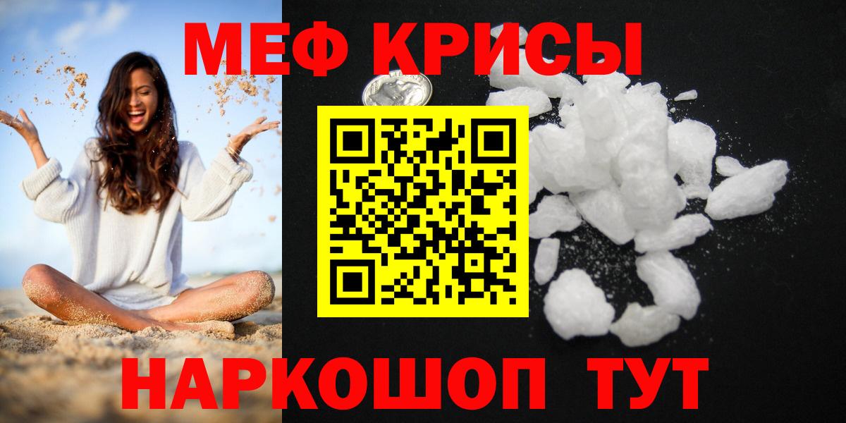 МЕФ Северобайкальск