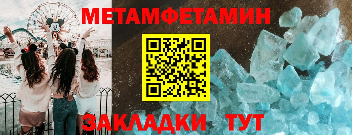 Метамфетамин  Первитин пудра  Вход с VPN  Северобайкальск 