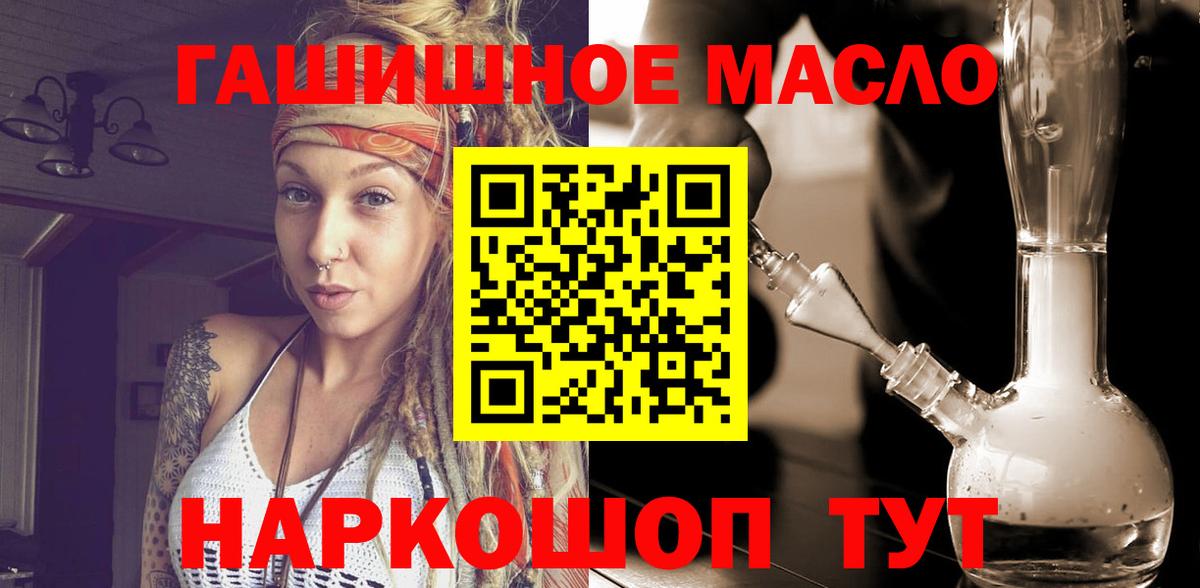 ТГК Wax  Вход с VPN  Северобайкальск  Дистиллят ТГК вейп 