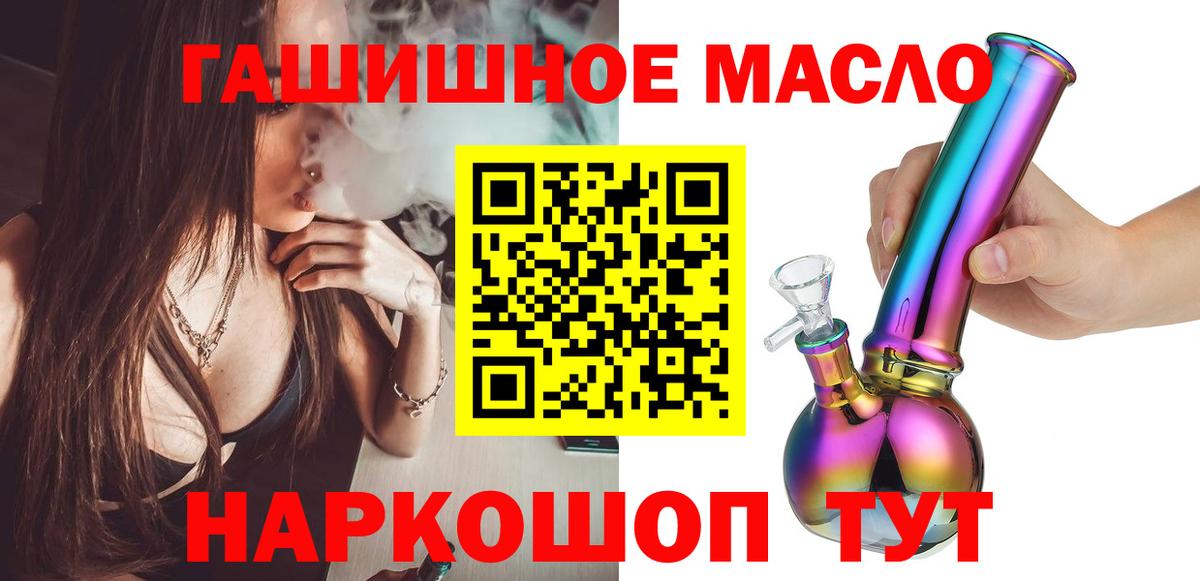 Дистиллят ТГК гашишное масло Северобайкальск